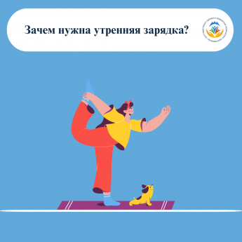9 июня  ☀️Сразу после пробуждения организм не спешит включаться в работу: ещё полтора-два часа у него уходит на «раскачку». Отсюда сонливость, разбитость и желание залезть обратно под одеяло. Но есть простой способ взбодриться и чувствовать себя бодрым ве